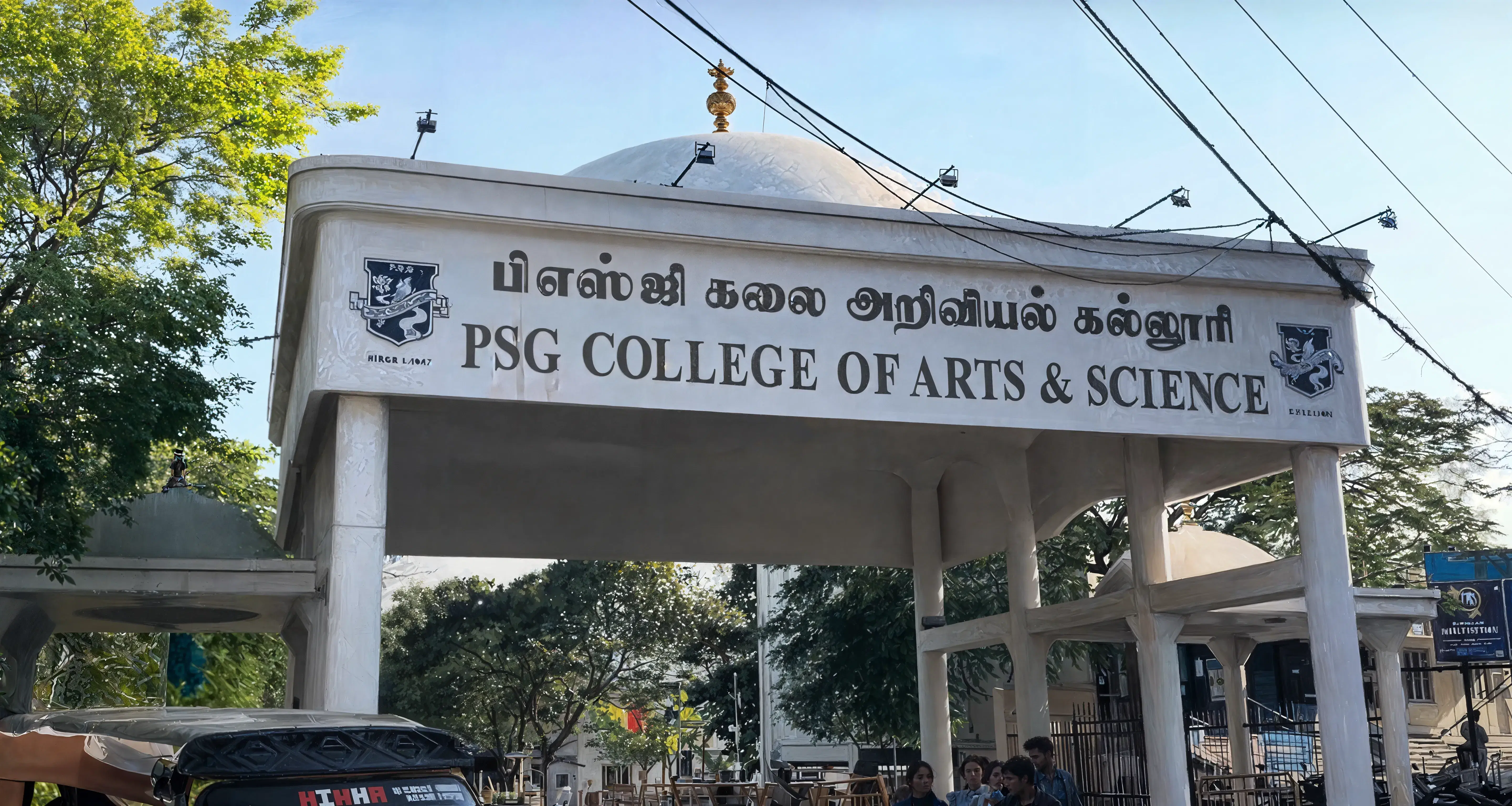 PSGCAS campus photo 4